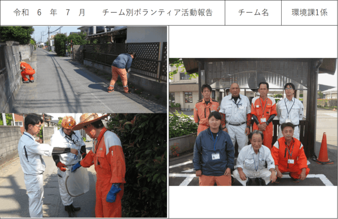 ボランティア環境課1課2025年5月